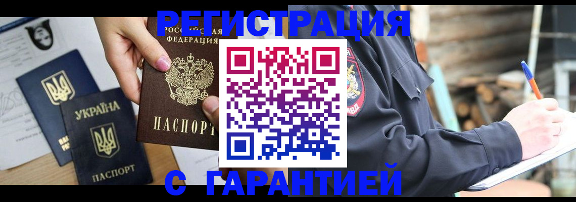 где прописаться в Костромской области